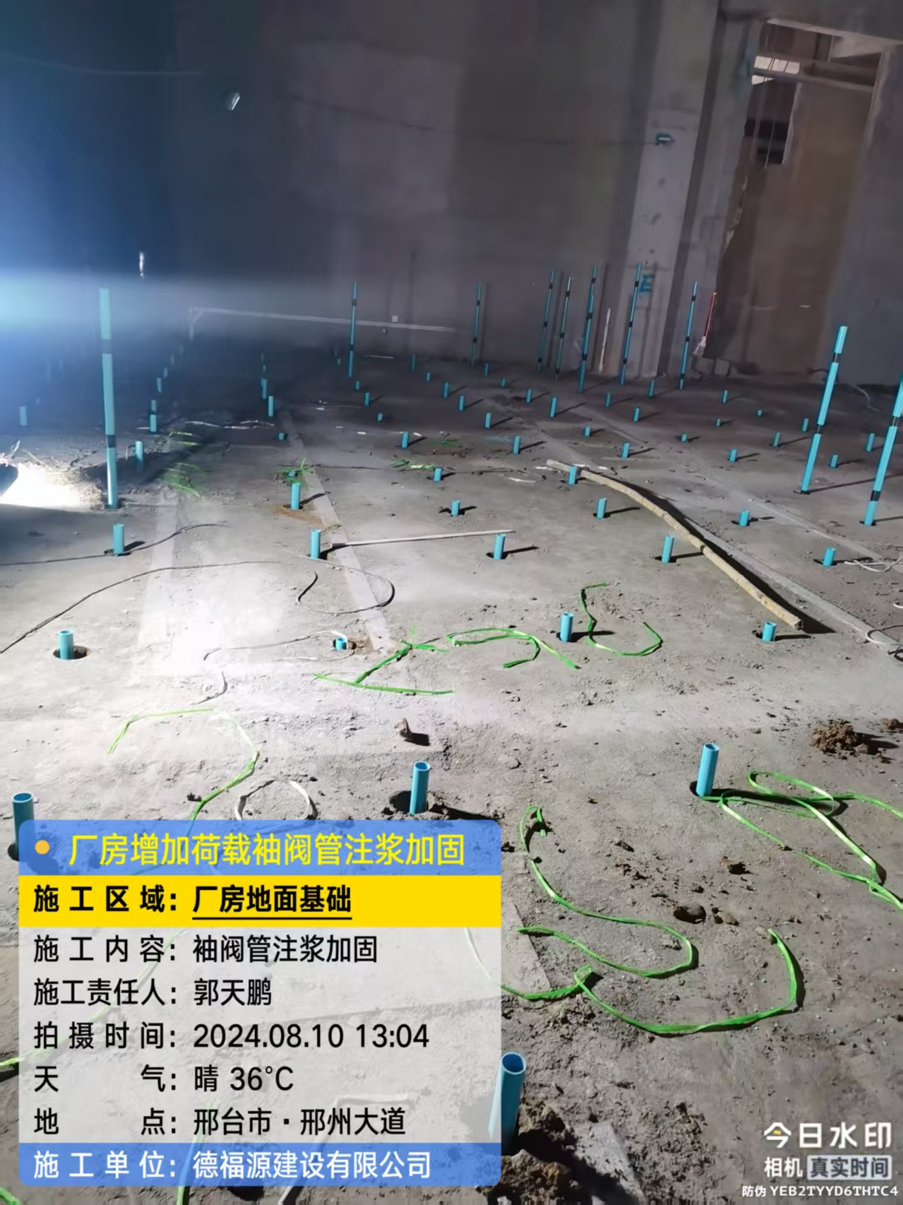 文城镇袖阀管注浆施工